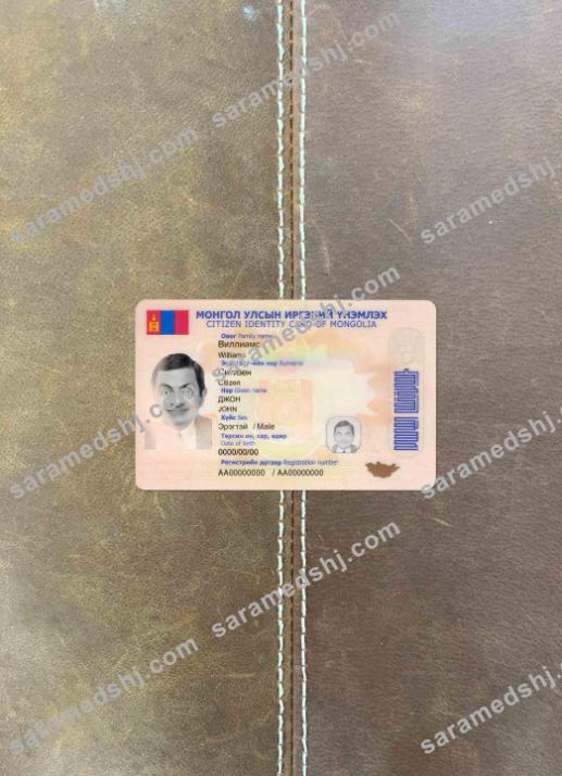 Mongolia ID photolook FRONT